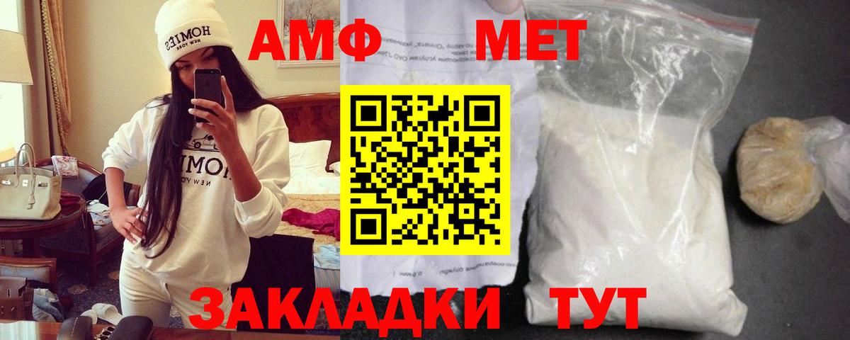 Amphetamine 97% Вольск