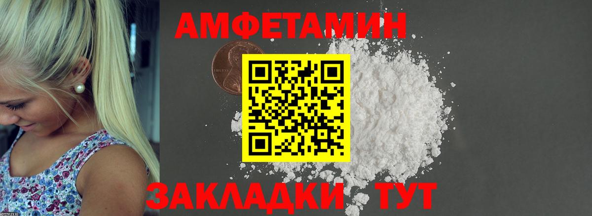 Вольск  АМФ  Вход с VPN  Amphetamine 97%  Amphetamine 