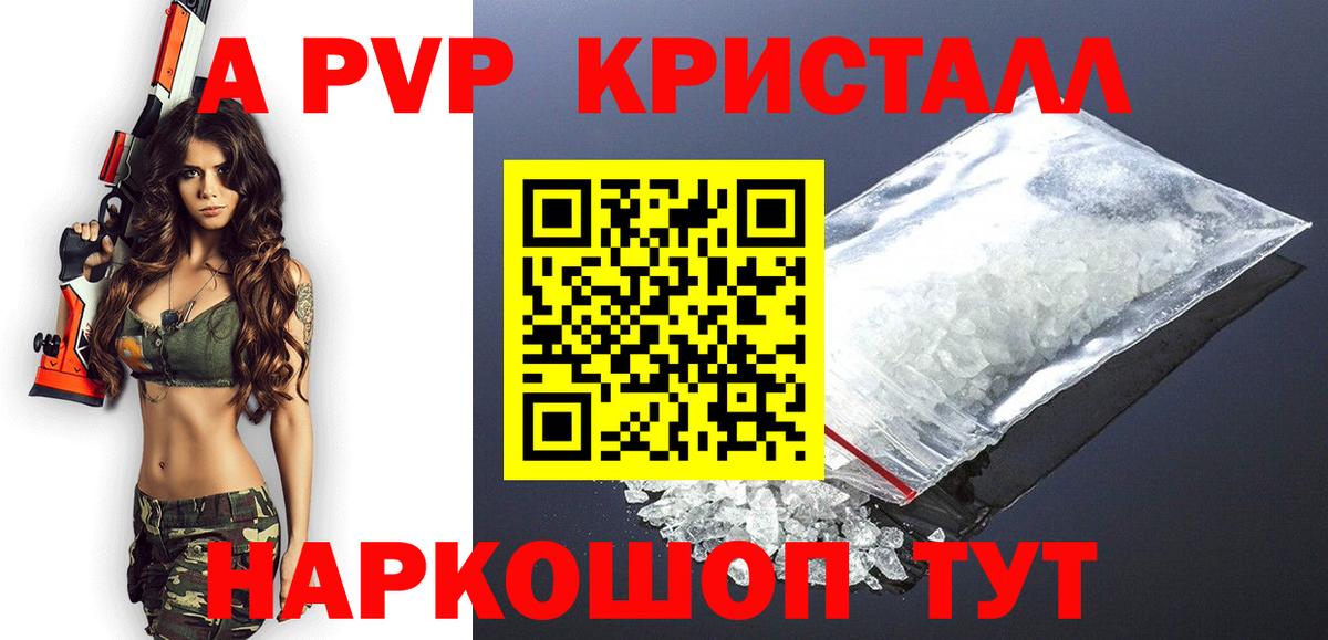 Alpha-PVP СК Вольск