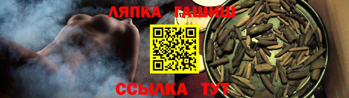 ГАШИШ Изолятор Вольск