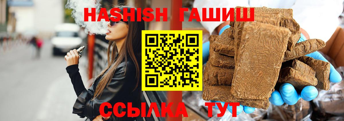 Вольск  ГАШИШ убойный  Вход с VPN 