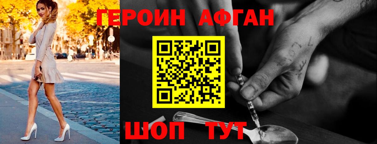 Героин гречка  Вход с VPN  Вольск 