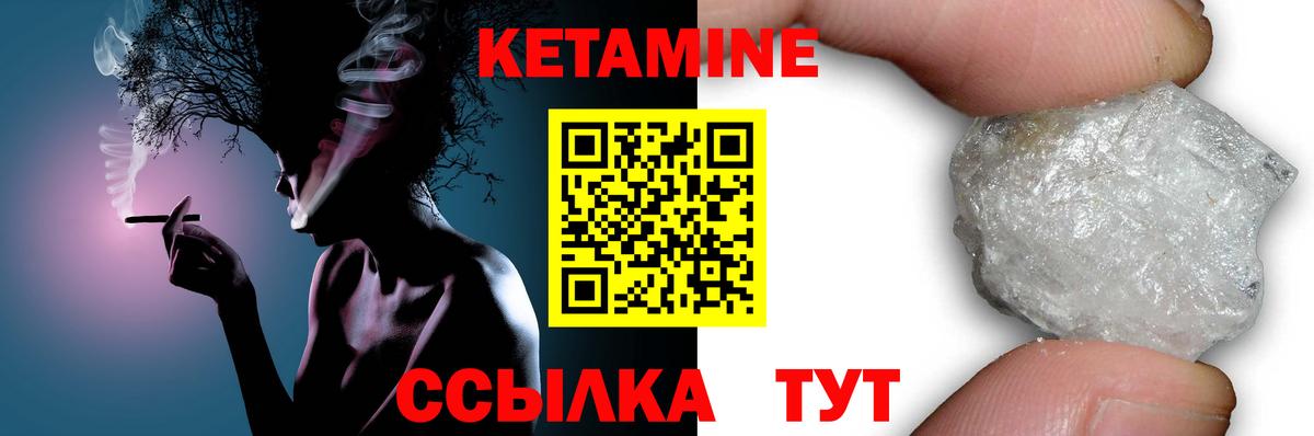 КЕТАМИН ketamine  Вход с VPN  Кетамин ketamine  Вольск 