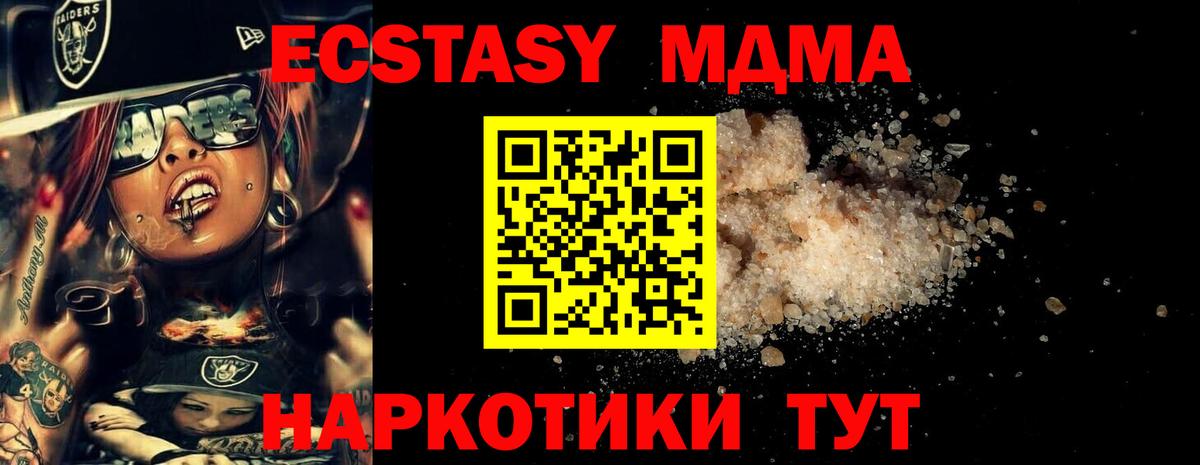 MDMA молли Вольск
