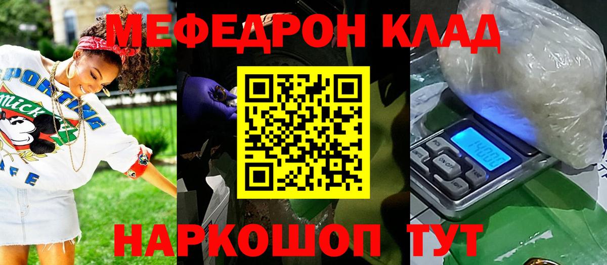 Меф мука Вольск
