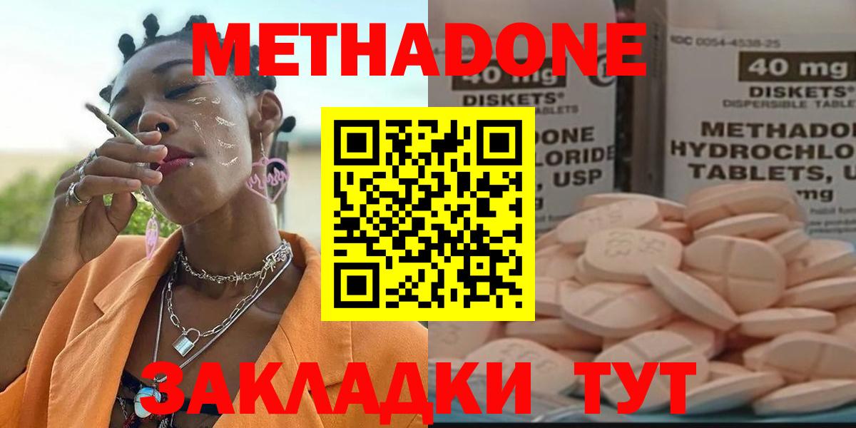 Вольск  Метадон methadone  KRAKEN маркетплейс  Вход с VPN 