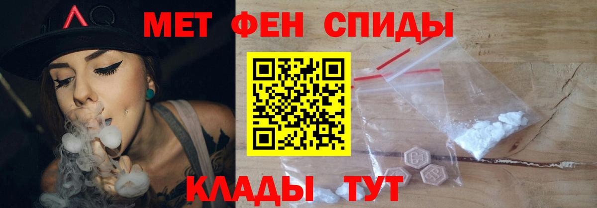 Вольск  МЕТАМФЕТАМИН пудра  Вход с VPN  МЕТАМФЕТАМИН пудра 