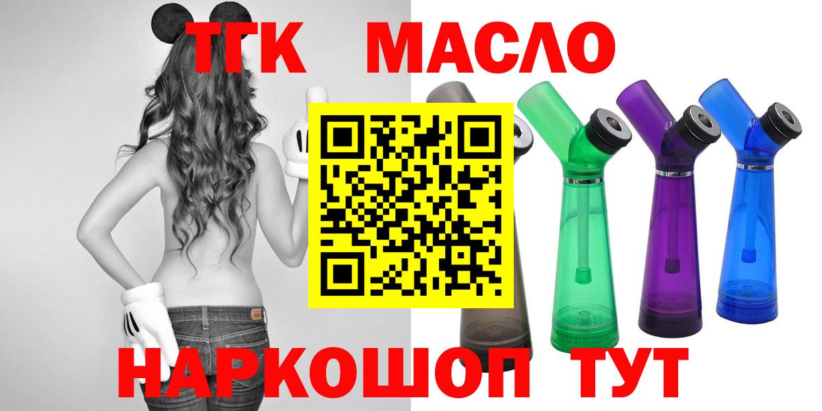 Дистиллят ТГК вейп Вольск