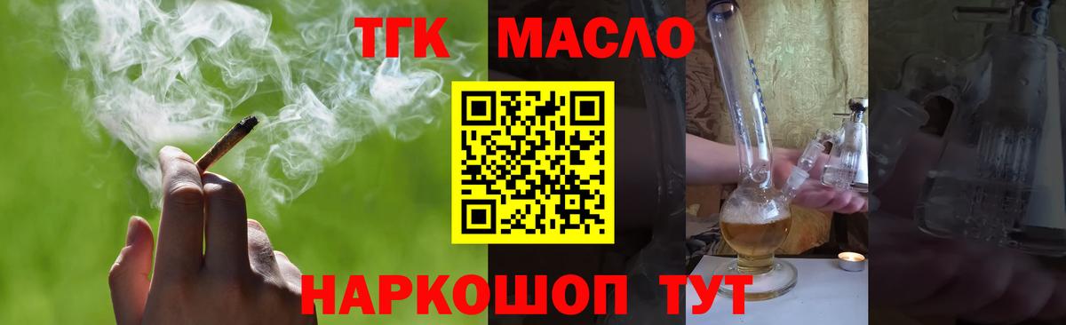Вольск  Дистиллят ТГК концентрат  Вход с VPN 